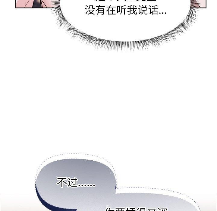 和美女上司玩游戏第47話