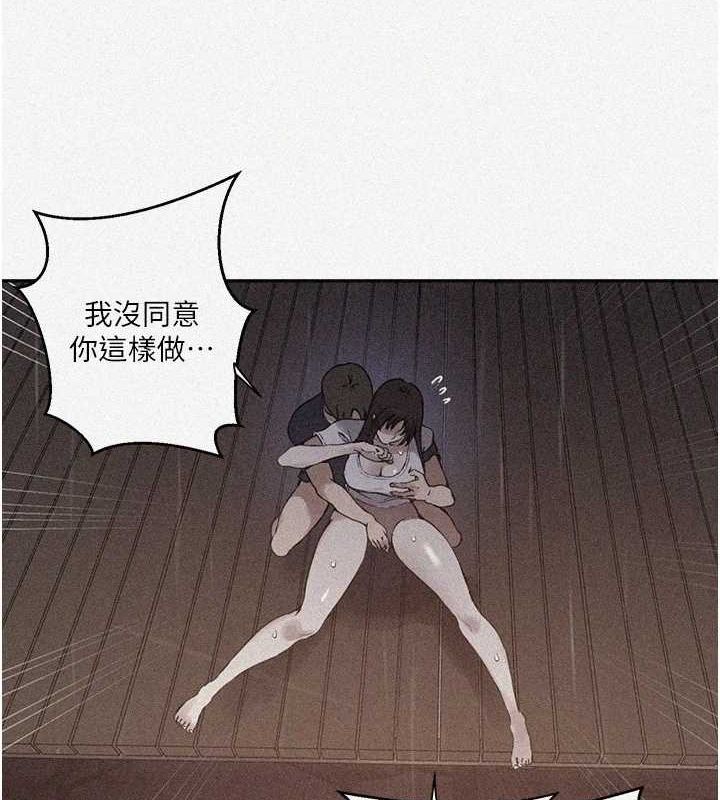 秘密教学第264話-正式的第一次