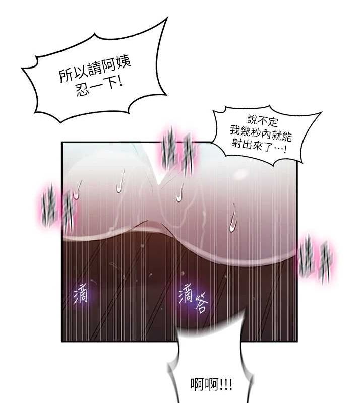 秘密教學第264話-正式的第一次