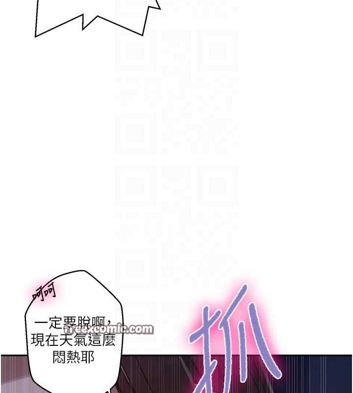 秘密教學第264話-正式的第一次