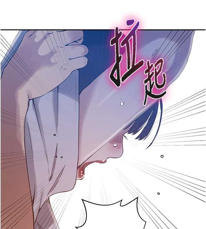 秘密教学第264話-正式的第一次