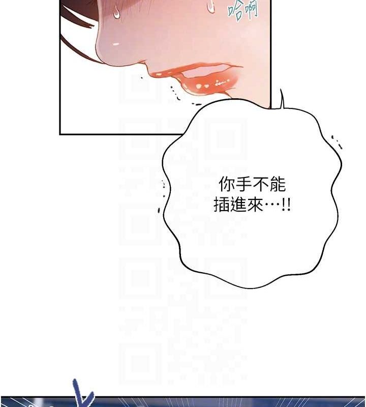 秘密教學第264話-正式的第一次