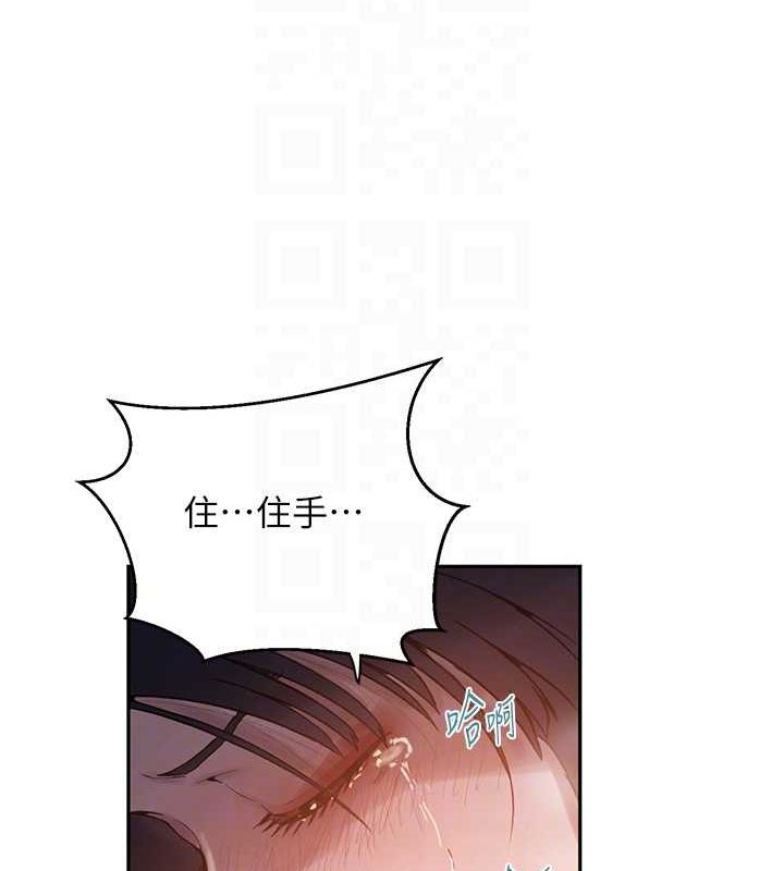 秘密教學第264話-正式的第一次