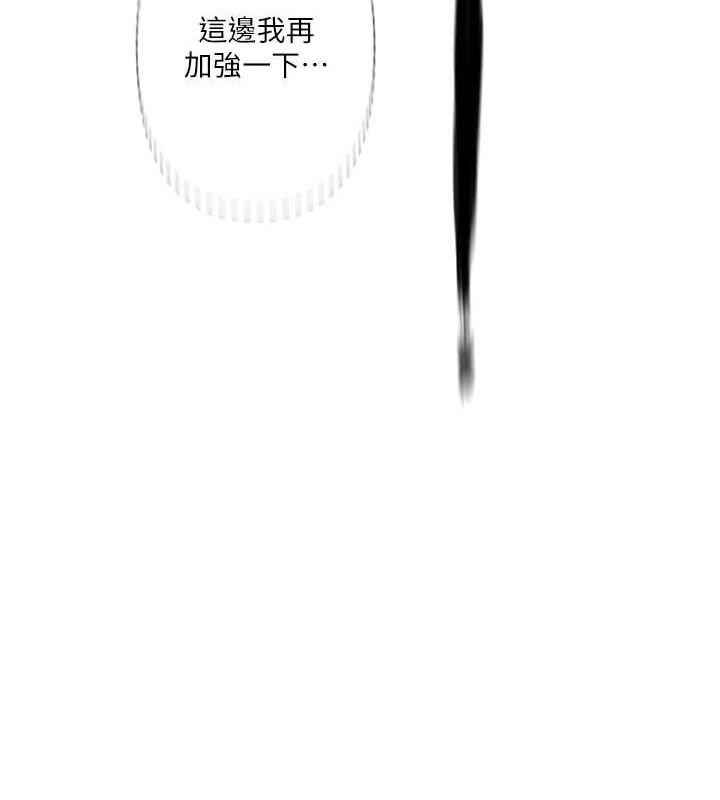 秘密教学第264話-正式的第一次