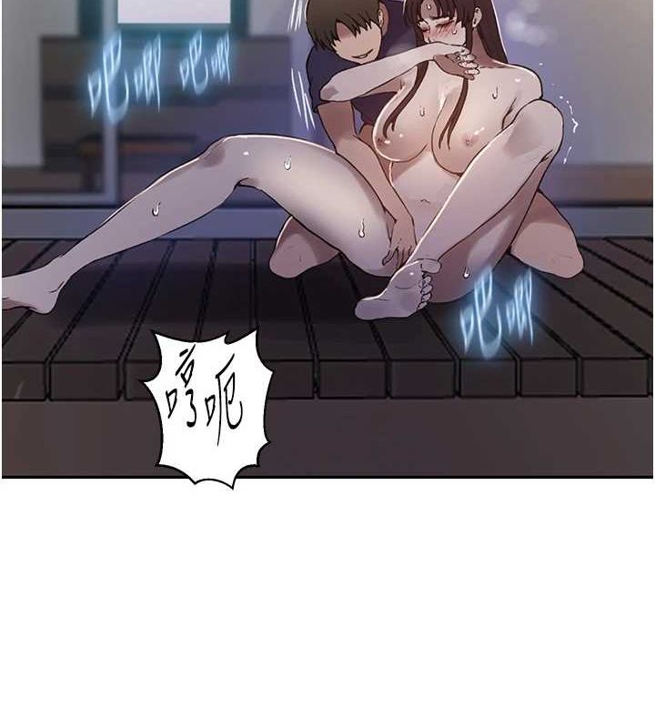 秘密教学第264話-正式的第一次