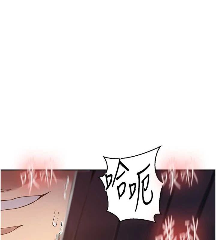 秘密教学第264話-正式的第一次