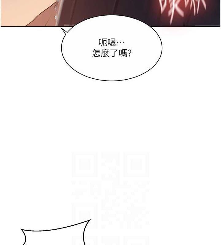 秘密教学第264話-正式的第一次
