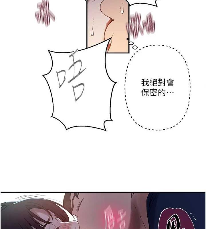 秘密教學第264話-正式的第一次