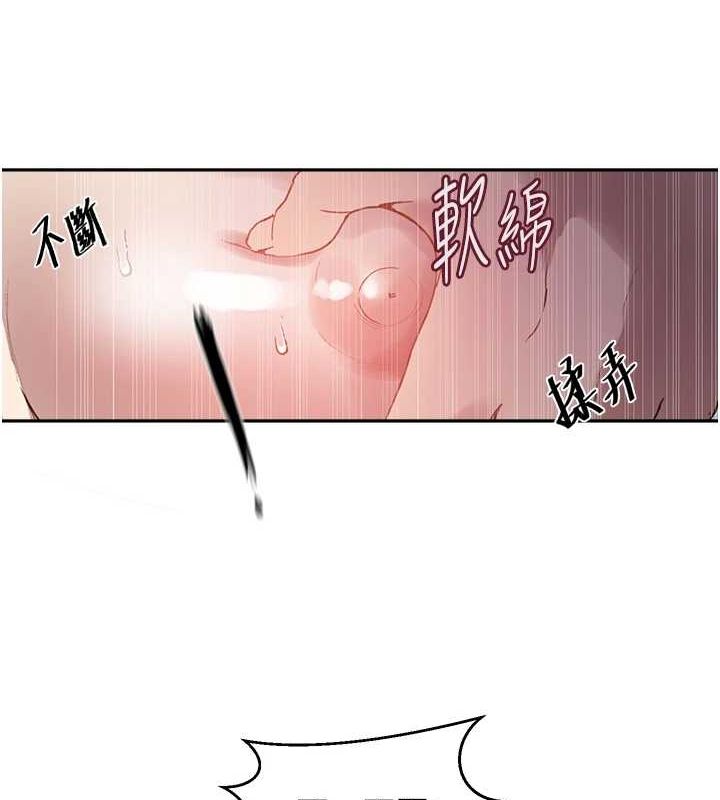 秘密教学第264話-正式的第一次