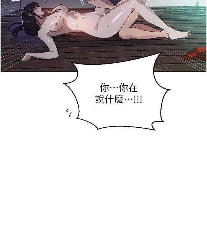 秘密教學第264話-正式的第一次