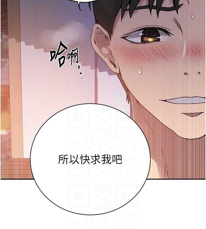 秘密教学第264話-正式的第一次
