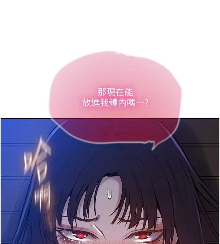 秘密教學第264話-正式的第一次