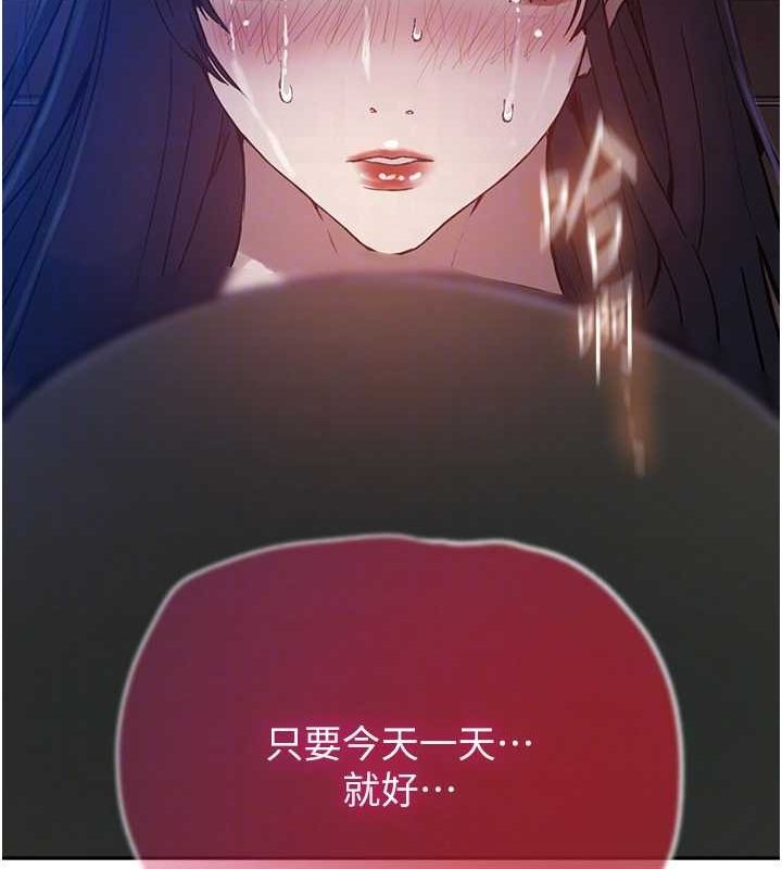 秘密教学第264話-正式的第一次