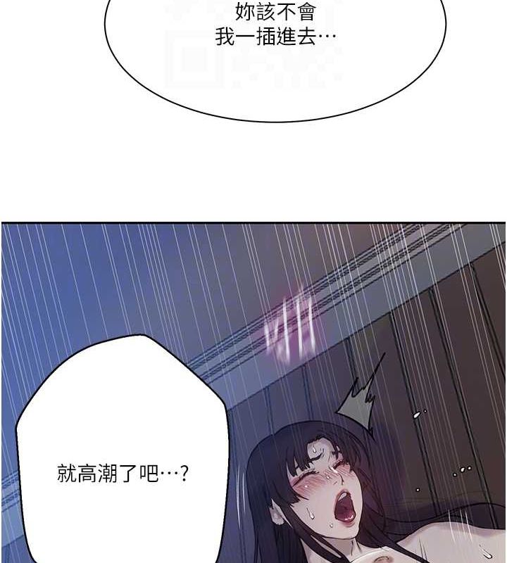 秘密教学第264話-正式的第一次