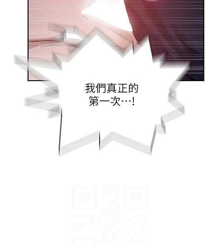 秘密教學第264話-正式的第一次