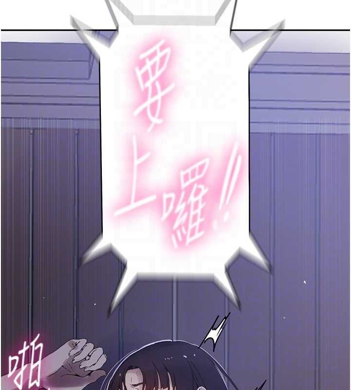 秘密教學第264話-正式的第一次