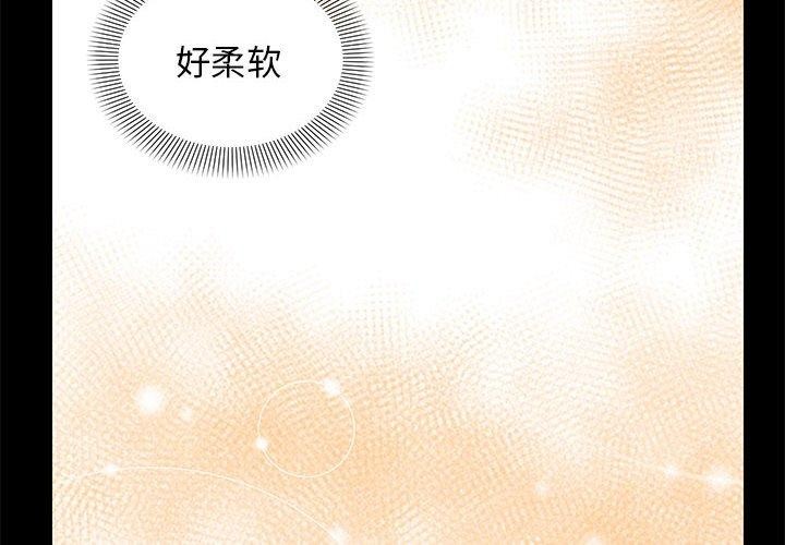 邻居跑路中第37話