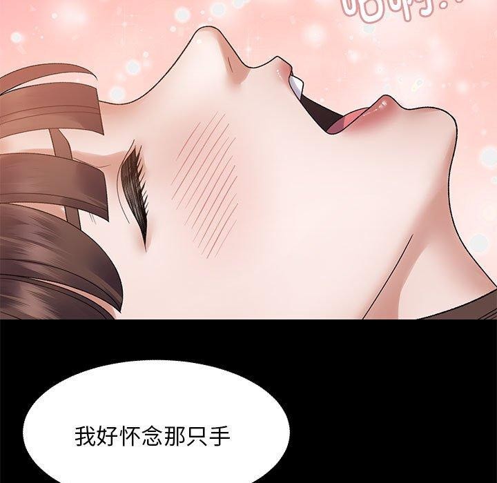 邻居跑路中第37話