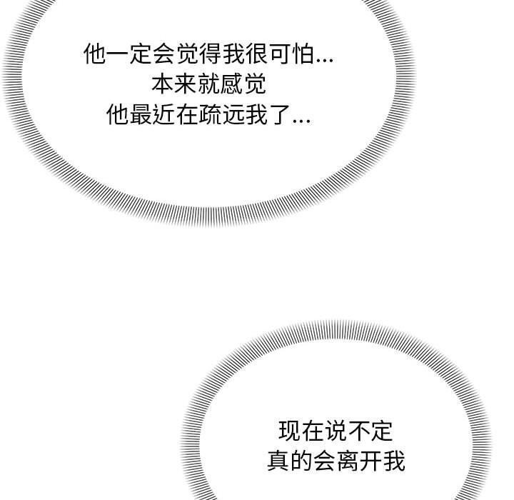 邻居跑路中第37話