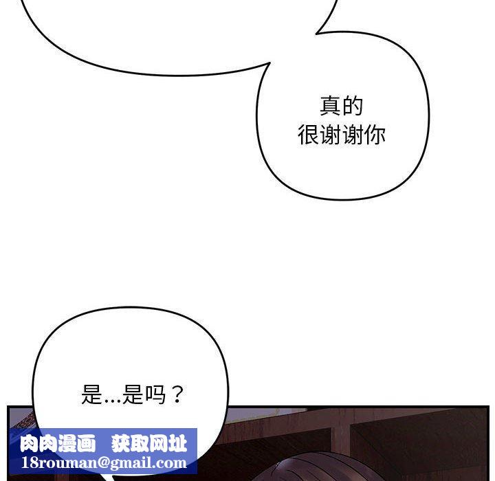 邻居跑路中第37話