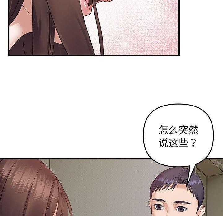 邻居跑路中第37話