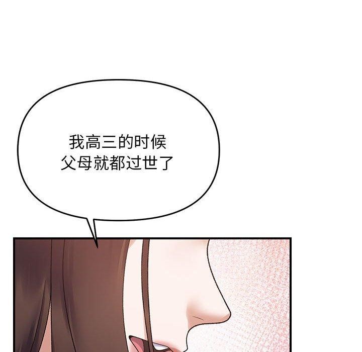 邻居跑路中第37話