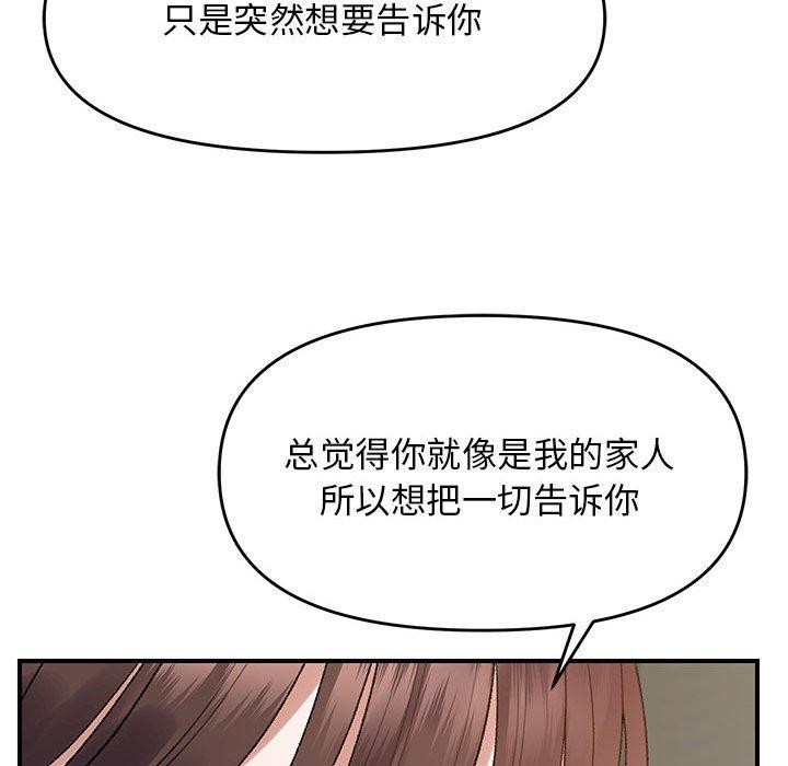 邻居跑路中第37話