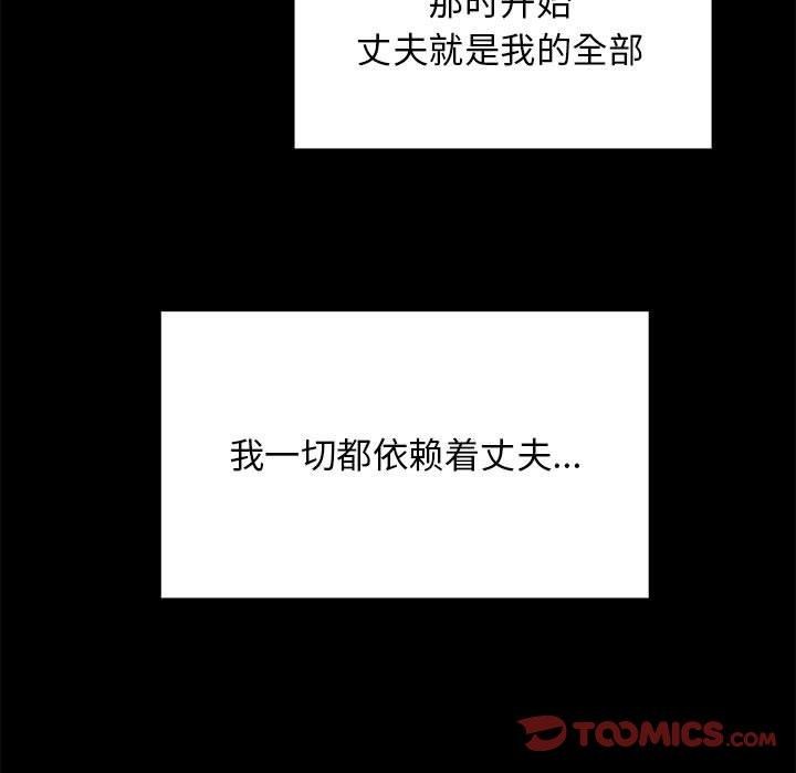 邻居跑路中第37話