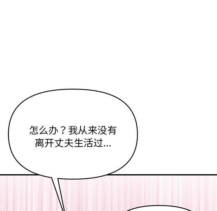 邻居跑路中第37話