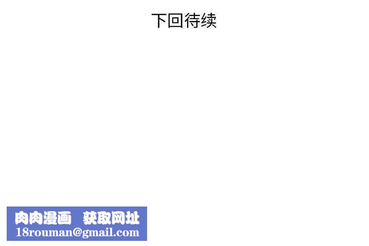 邻居跑路中第37話