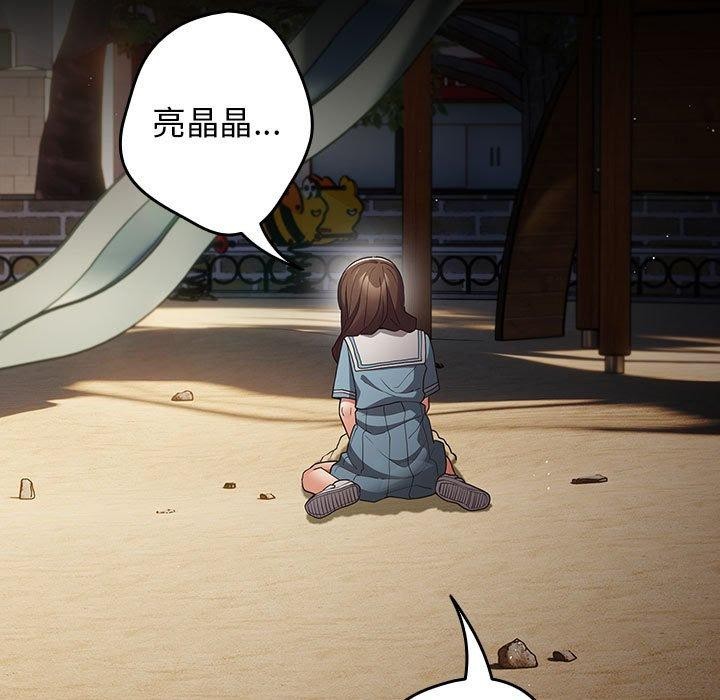 游戏规则我来定第95話