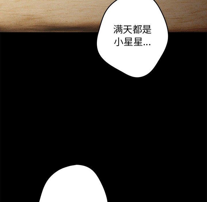 遊戲規則我來定第95話