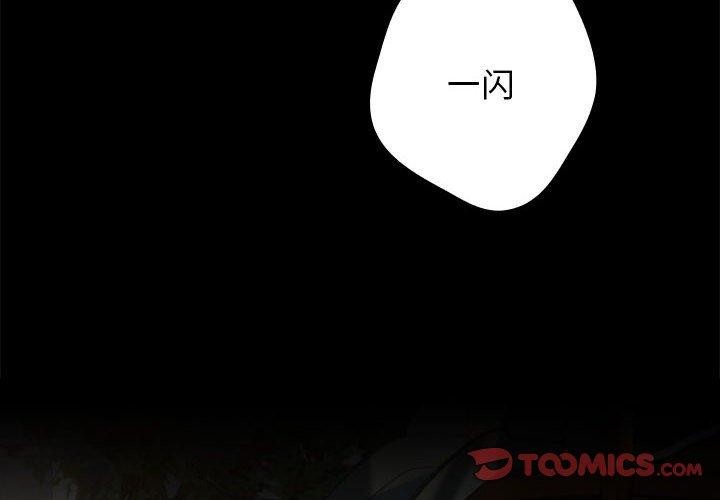 遊戲規則我來定第95話