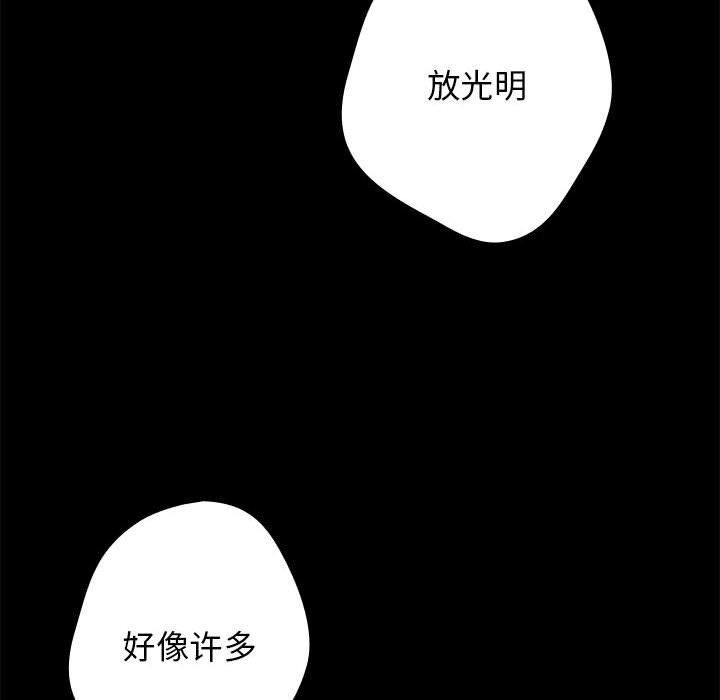 游戏规则我来定第95話