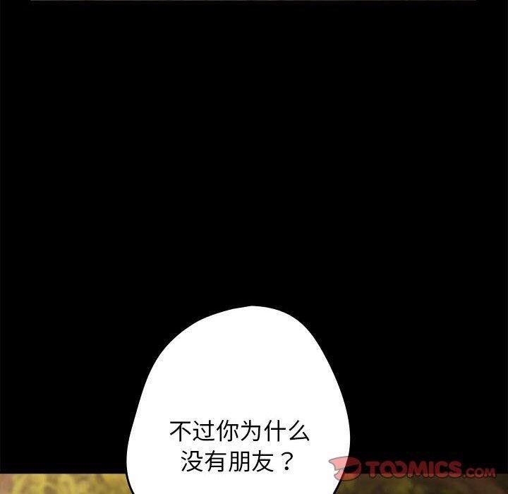 游戏规则我来定第95話