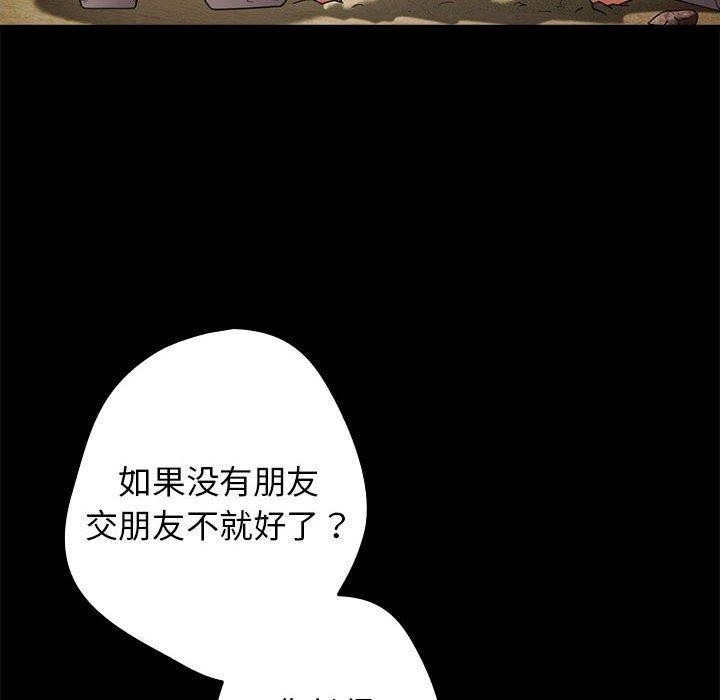 游戏规则我来定第95話