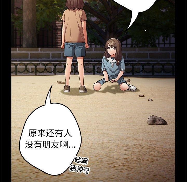 游戏规则我来定第95話