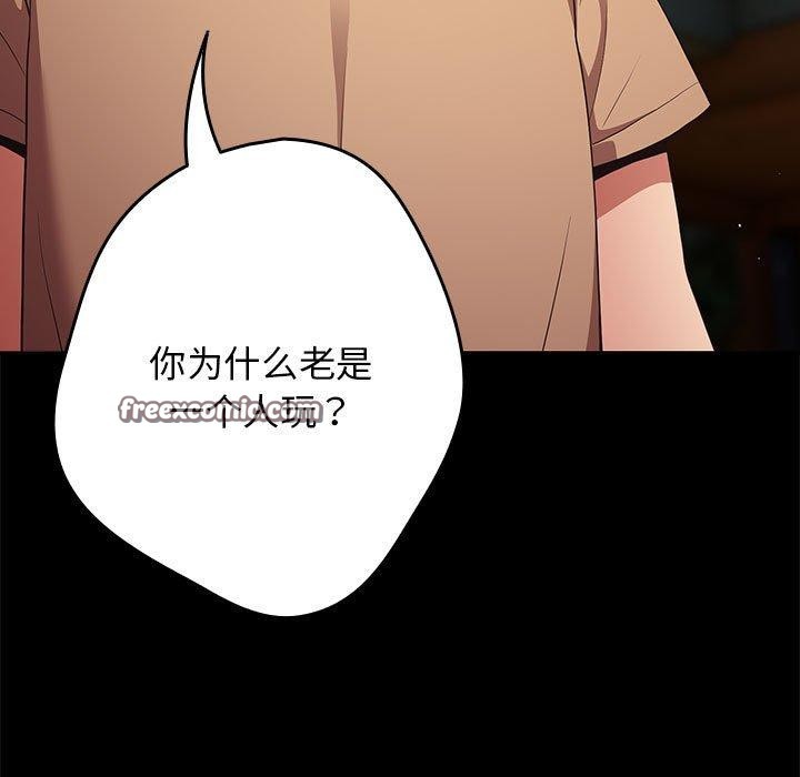 游戏规则我来定第95話