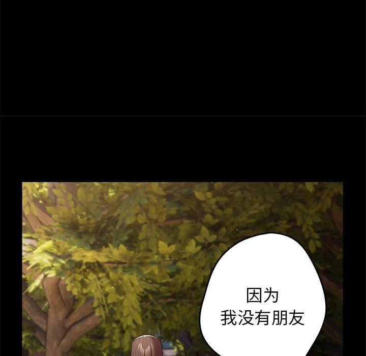 遊戲規則我來定第95話