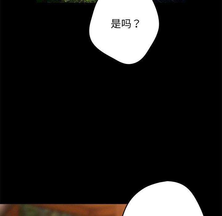 游戏规则我来定第95話