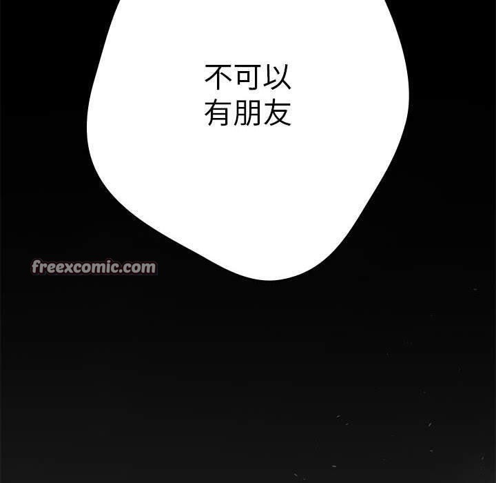 游戏规则我来定第95話