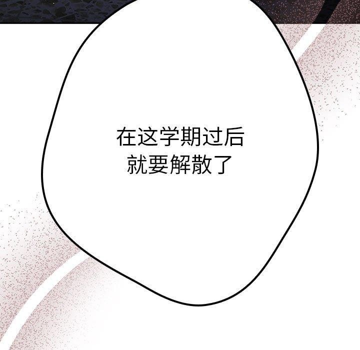 游戏规则我来定第95話