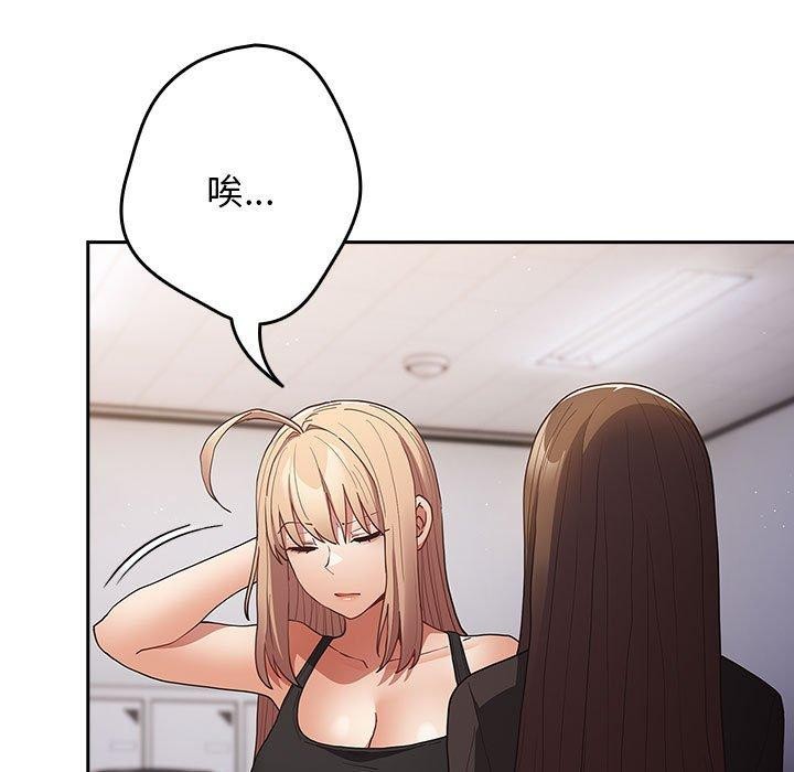 遊戲規則我來定第95話