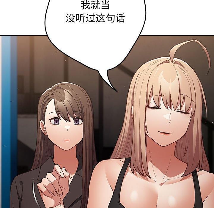 遊戲規則我來定第95話