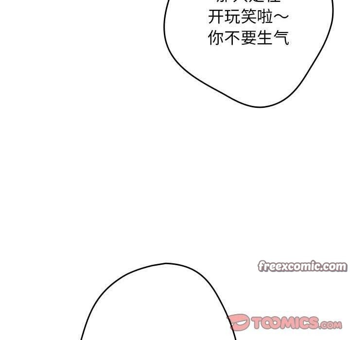 遊戲規則我來定第95話