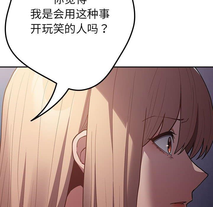 遊戲規則我來定第95話