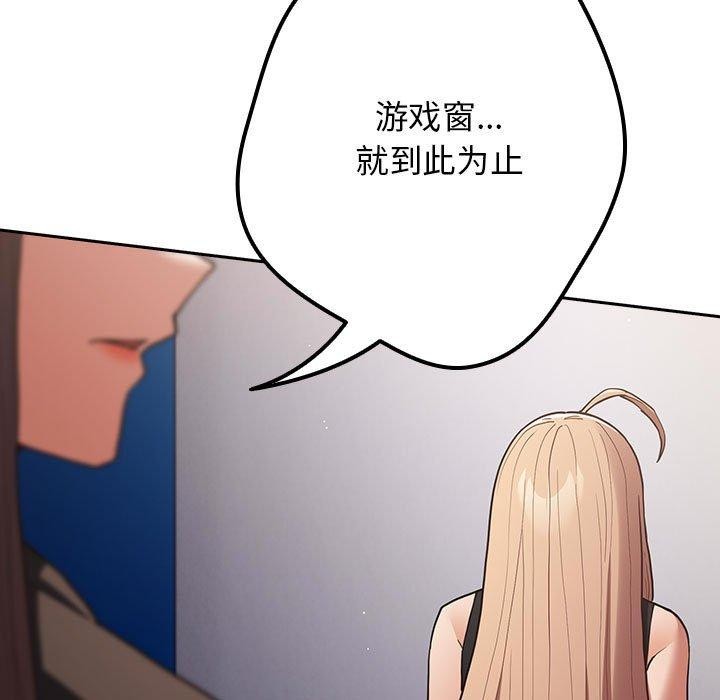 遊戲規則我來定第95話