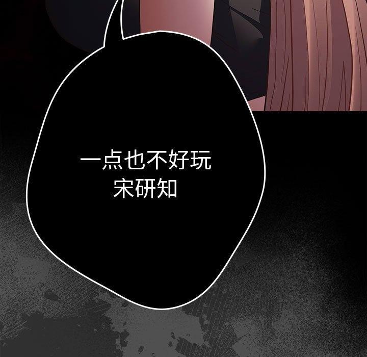 遊戲規則我來定第95話