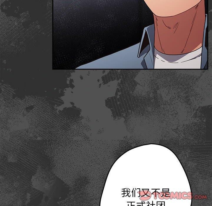 游戏规则我来定第95話