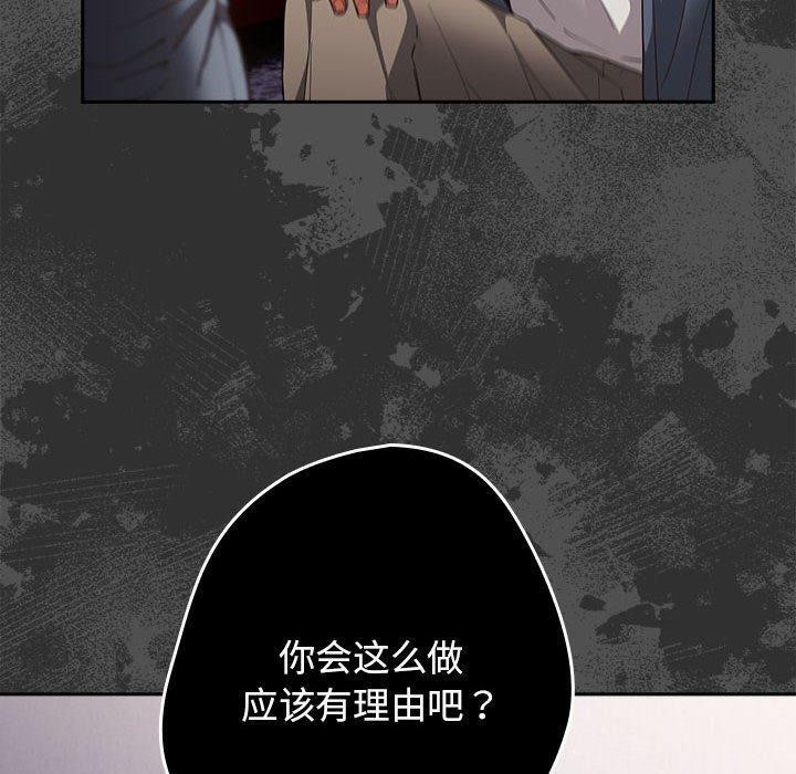 游戏规则我来定第95話